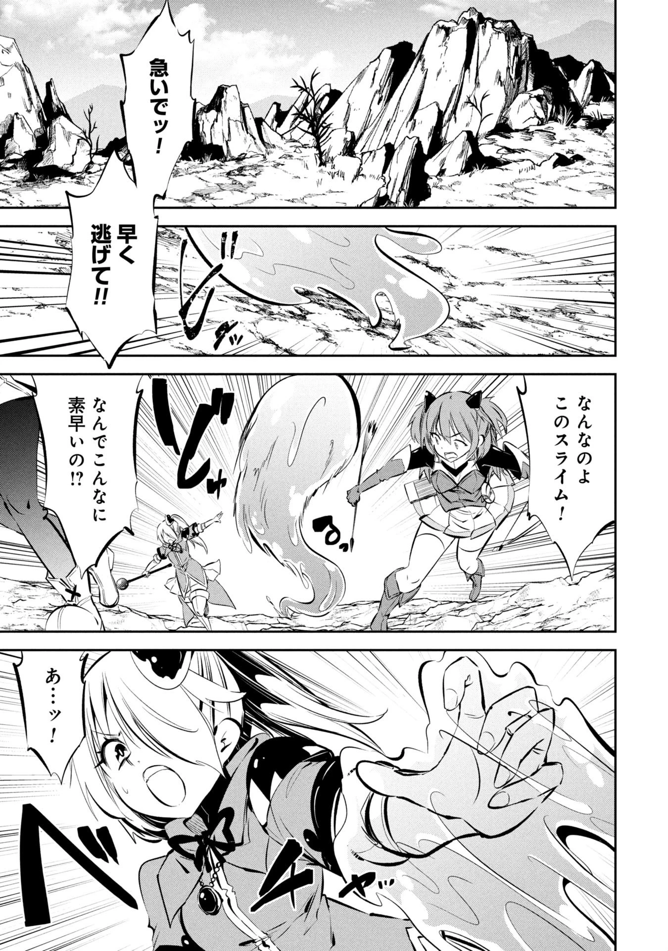 もうやめて回復しないで賢者様! 第14話 - 2