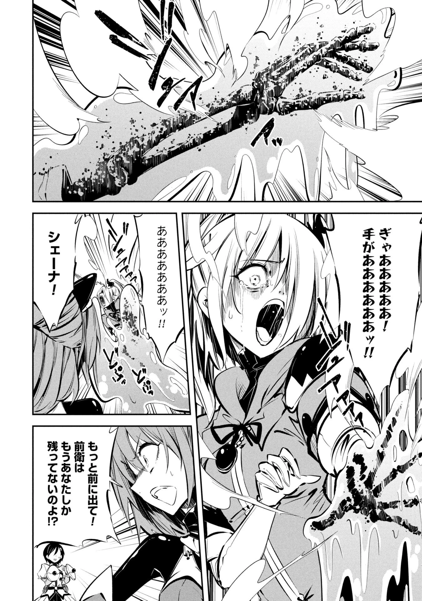 もうやめて回復しないで賢者様! 第14話 - 3