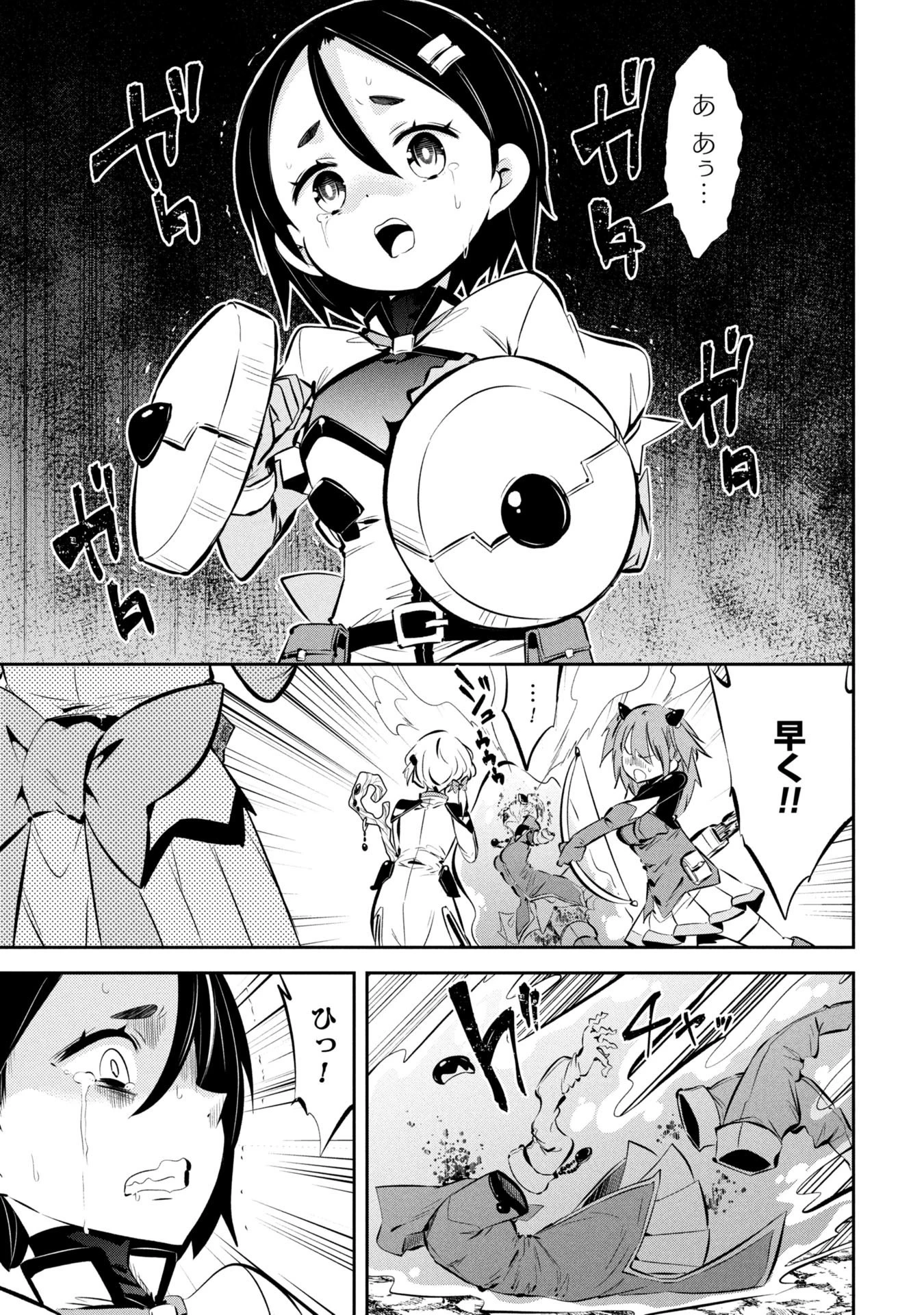 もうやめて回復しないで賢者様! 第14話 - 4