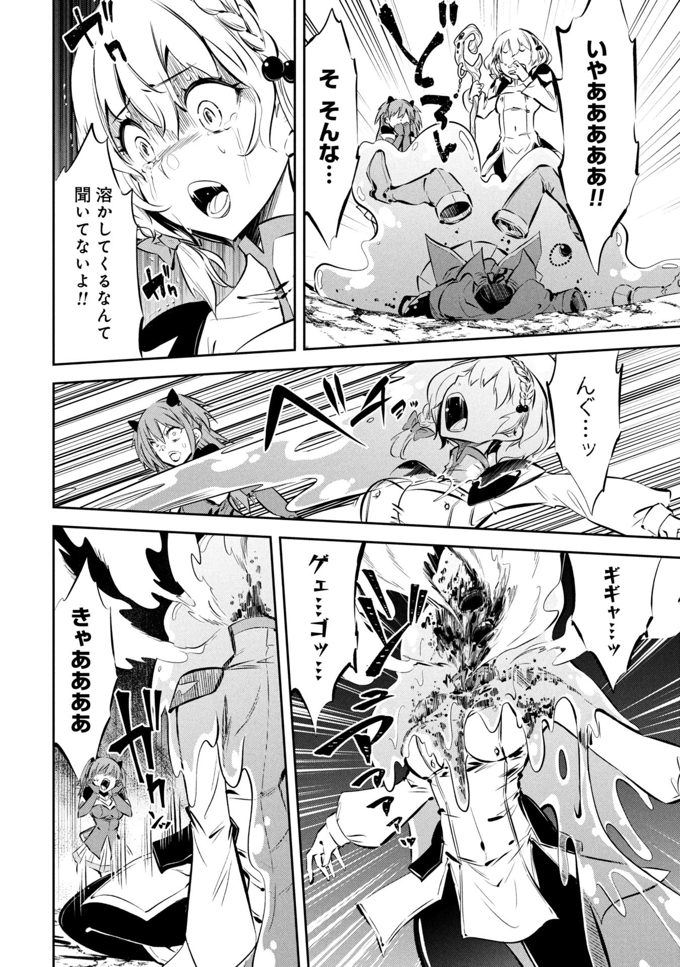 もうやめて回復しないで賢者様! 第14話 - 5