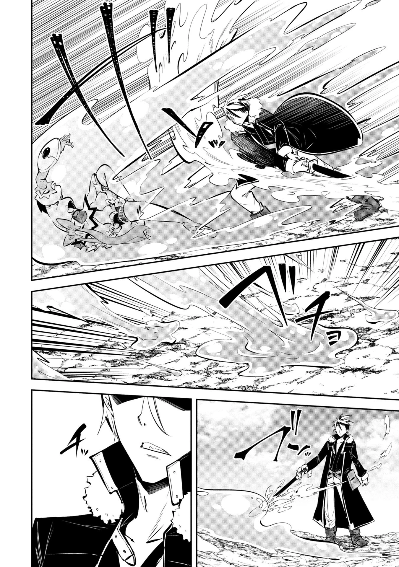 もうやめて回復しないで賢者様! 第14話 - 9