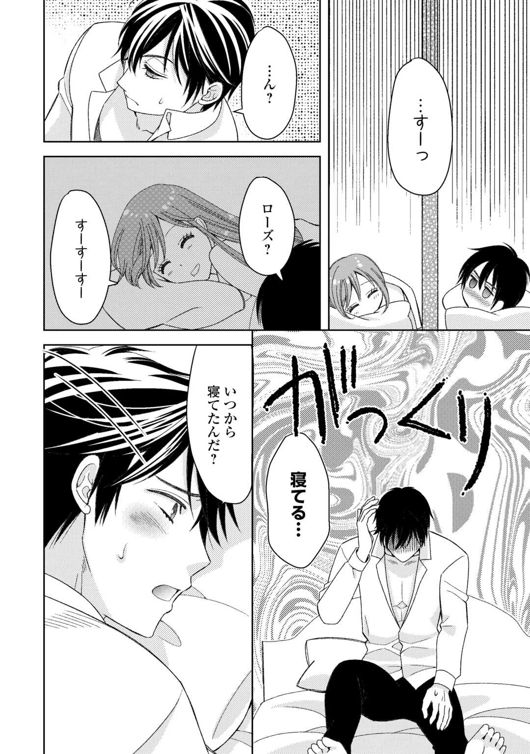 貧乏領主の娘は王都でみんなを幸せにします 第9話 - 26