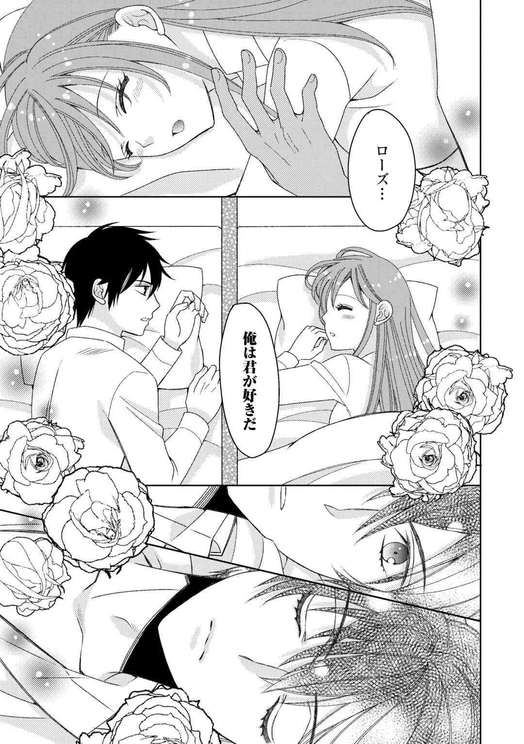 貧乏領主の娘は王都でみんなを幸せにします 第9話 - 27