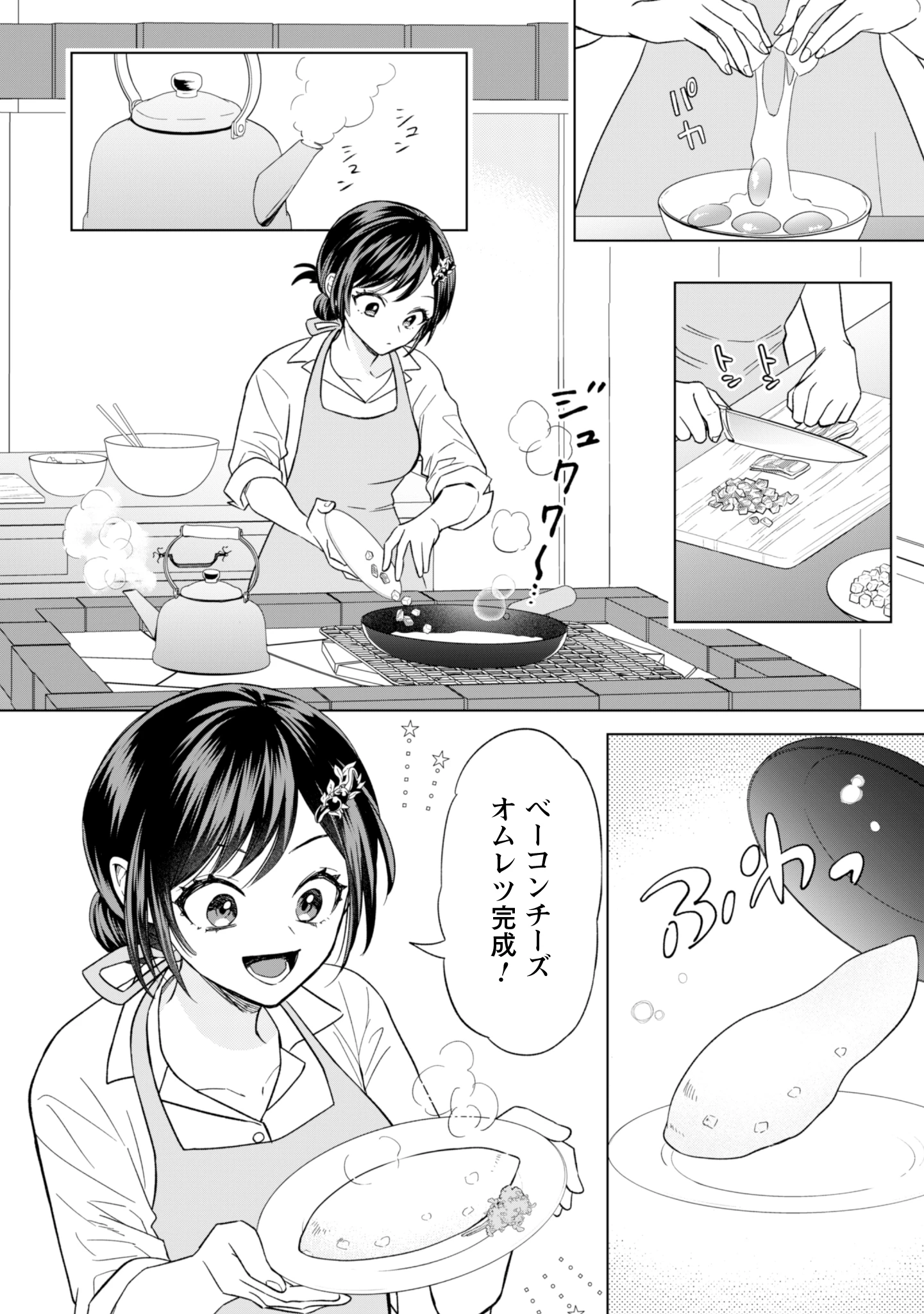 悪役令嬢はスローライフをエンジョイしたい!〜やっと婚約破棄されたのに、第二王子がめっちゃストーカーしてくるんですけど…〜 第14話 - 2