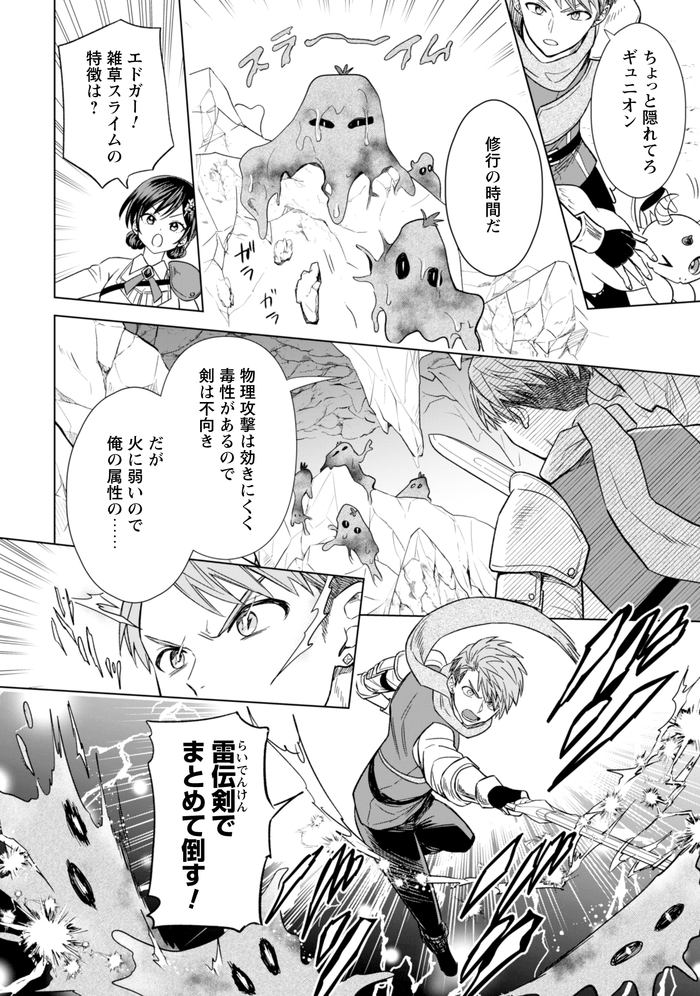 悪役令嬢はスローライフをエンジョイしたい!〜やっと婚約破棄されたのに、第二王子がめっちゃストーカーしてくるんですけど…〜 第14話 - 6