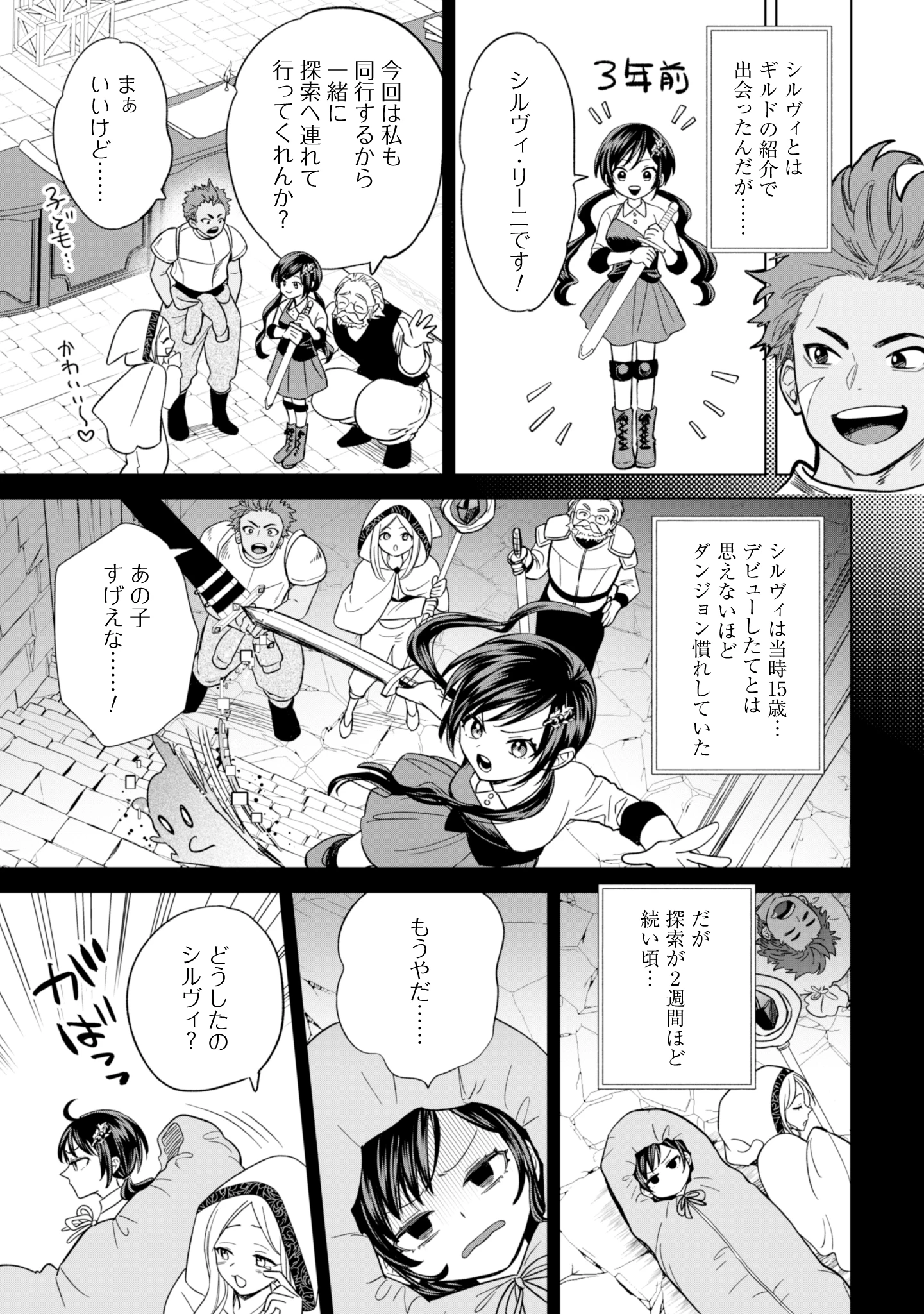 悪役令嬢はスローライフをエンジョイしたい!〜やっと婚約破棄されたのに、第二王子がめっちゃストーカーしてくるんですけど…〜 第14話 - 9