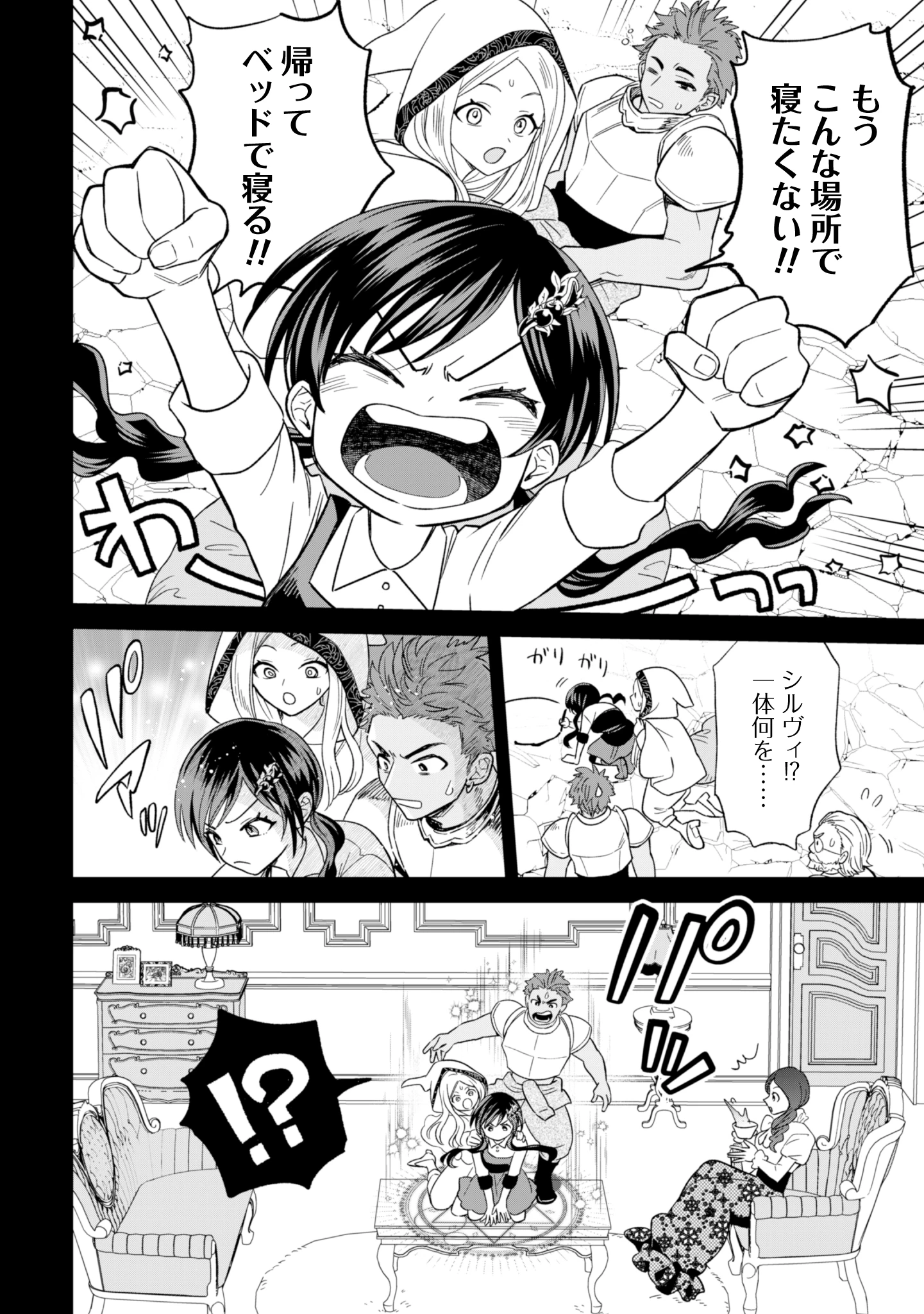 悪役令嬢はスローライフをエンジョイしたい!〜やっと婚約破棄されたのに、第二王子がめっちゃストーカーしてくるんですけど…〜 第14話 - 10