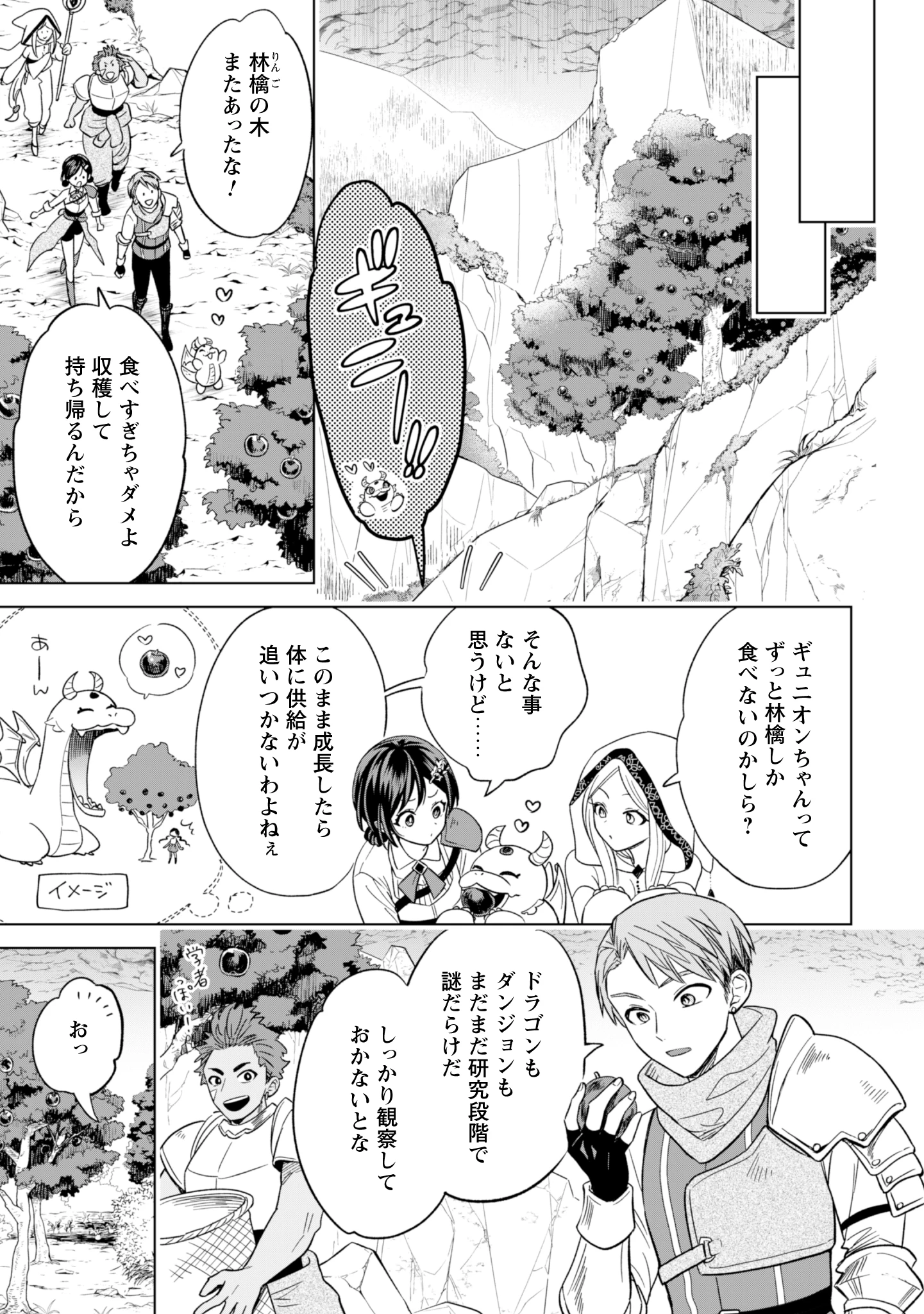 悪役令嬢はスローライフをエンジョイしたい!〜やっと婚約破棄されたのに、第二王子がめっちゃストーカーしてくるんですけど…〜 第14話 - 13