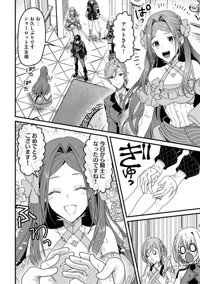全自動魔法【オート・マジック】のコスパ無双　 「成長スピードが超遅い」と追放されたが、放置しても経験値が集まるみたいです 第15.2話 - 2