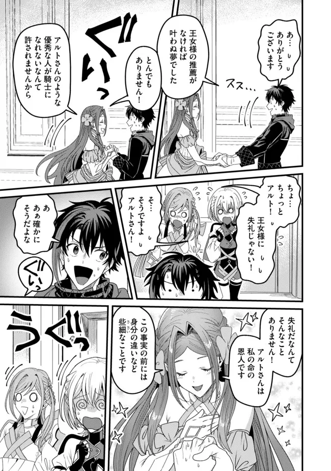 全自動魔法【オート・マジック】のコスパ無双　 「成長スピードが超遅い」と追放されたが、放置しても経験値が集まるみたいです 第15.2話 - 3