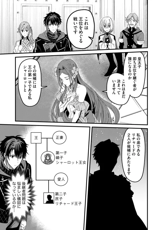 全自動魔法【オート・マジック】のコスパ無双　 「成長スピードが超遅い」と追放されたが、放置しても経験値が集まるみたいです 第15.2話 - 5