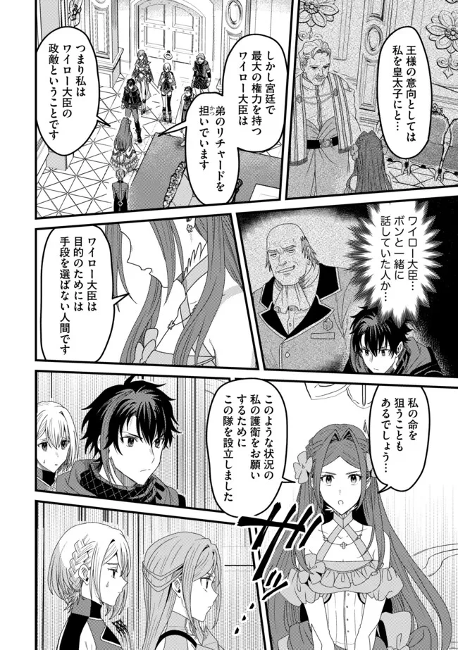 全自動魔法【オート・マジック】のコスパ無双　 「成長スピードが超遅い」と追放されたが、放置しても経験値が集まるみたいです 第15.2話 - 6