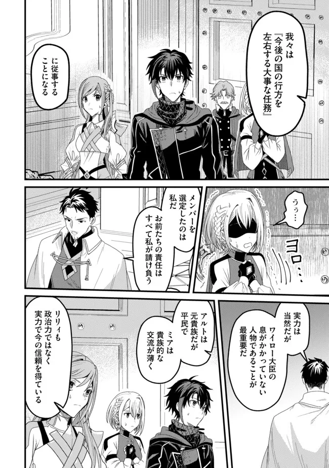 全自動魔法【オート・マジック】のコスパ無双　 「成長スピードが超遅い」と追放されたが、放置しても経験値が集まるみたいです 第15.2話 - 8