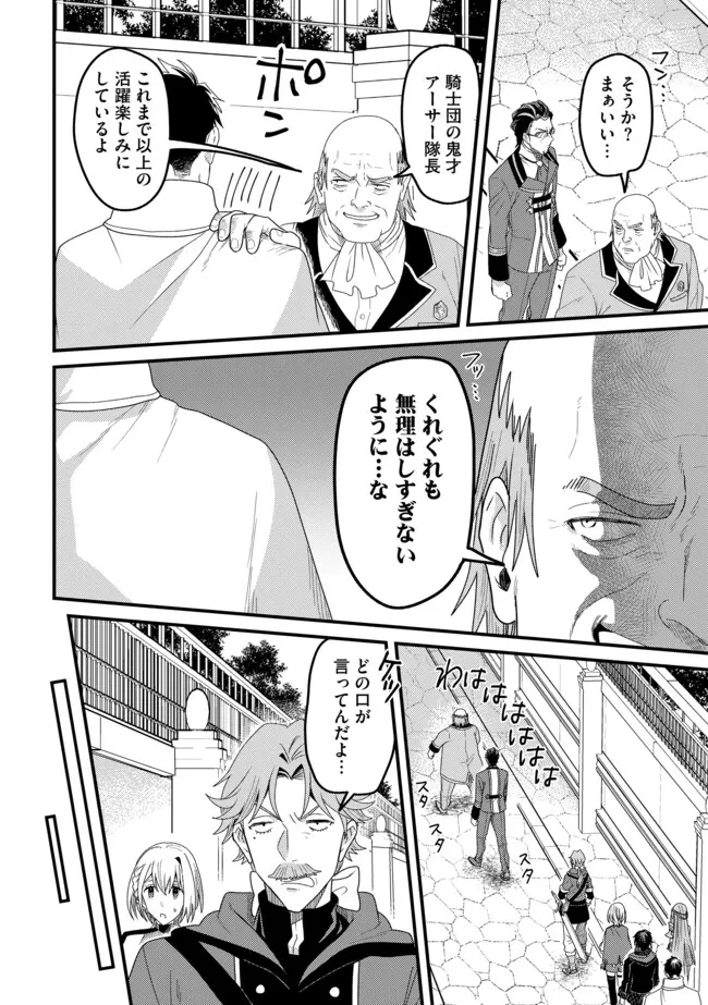 全自動魔法【オート・マジック】のコスパ無双　 「成長スピードが超遅い」と追放されたが、放置しても経験値が集まるみたいです 第15.2話 - 14