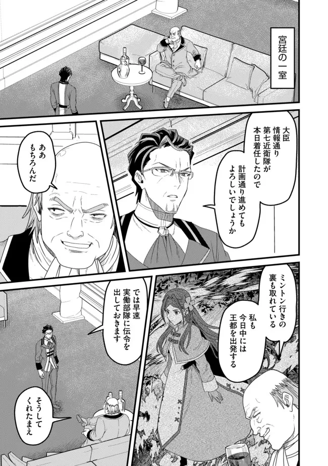 全自動魔法【オート・マジック】のコスパ無双　 「成長スピードが超遅い」と追放されたが、放置しても経験値が集まるみたいです 第15.2話 - 15