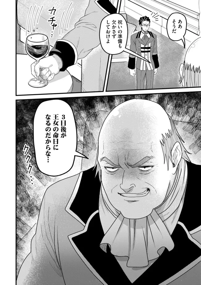 全自動魔法【オート・マジック】のコスパ無双　 「成長スピードが超遅い」と追放されたが、放置しても経験値が集まるみたいです 第15.2話 - 16
