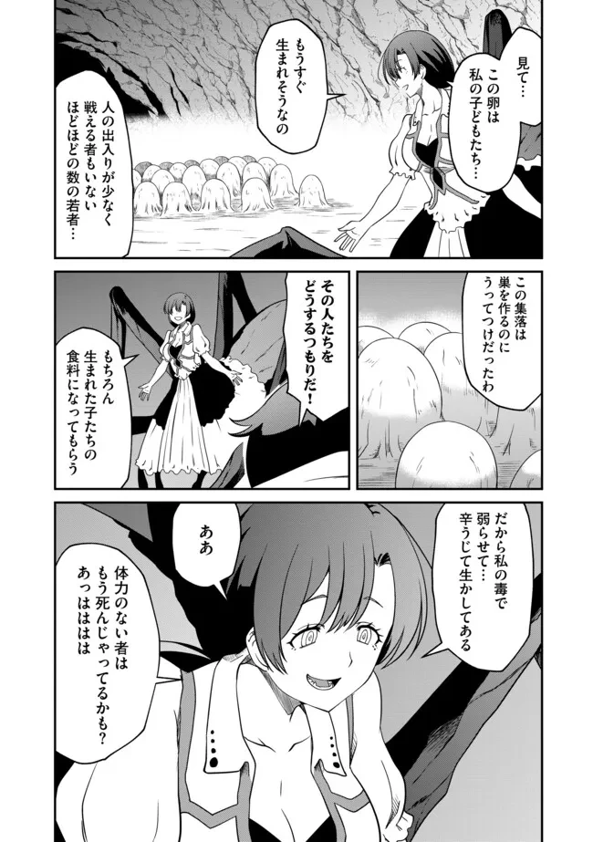 ひとりぼっちの異世界放浪～追放されたＦランク冒険者はコボルトだけをお供に旅をする～ 第19.2話 - 4