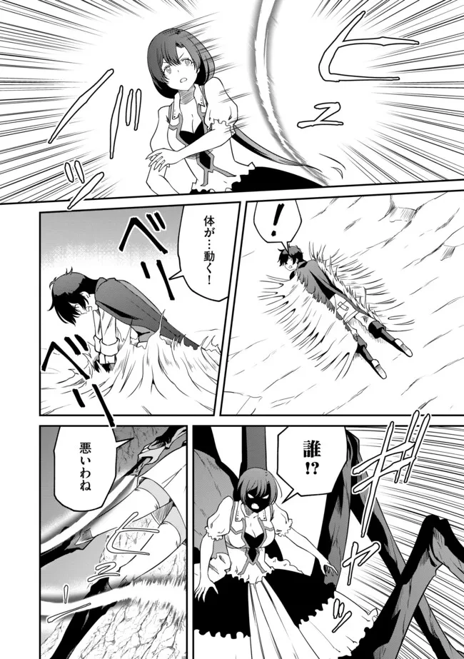 ひとりぼっちの異世界放浪～追放されたＦランク冒険者はコボルトだけをお供に旅をする～ 第19.2話 - 7