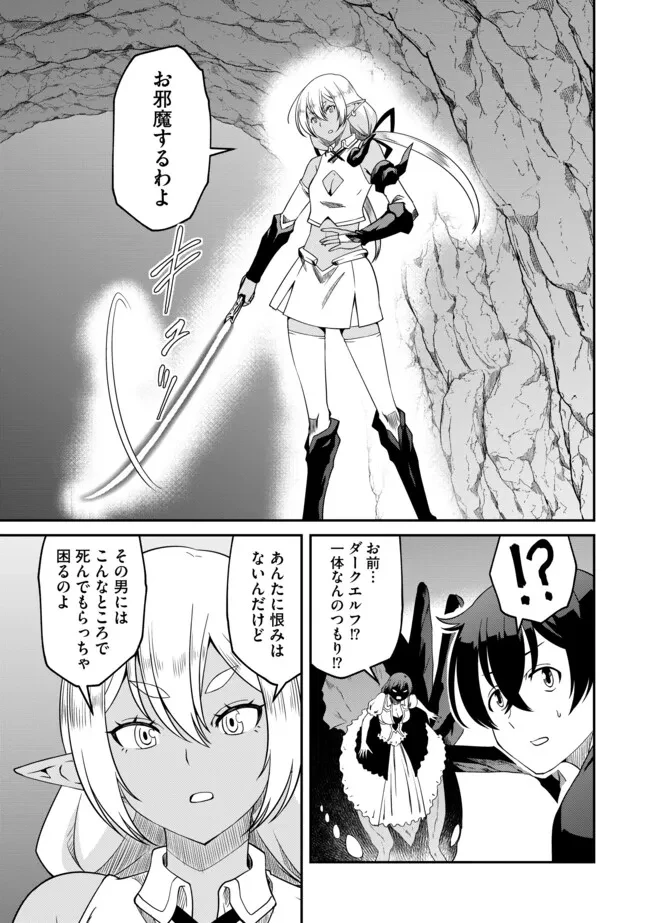 ひとりぼっちの異世界放浪～追放されたＦランク冒険者はコボルトだけをお供に旅をする～ 第19.2話 - 8