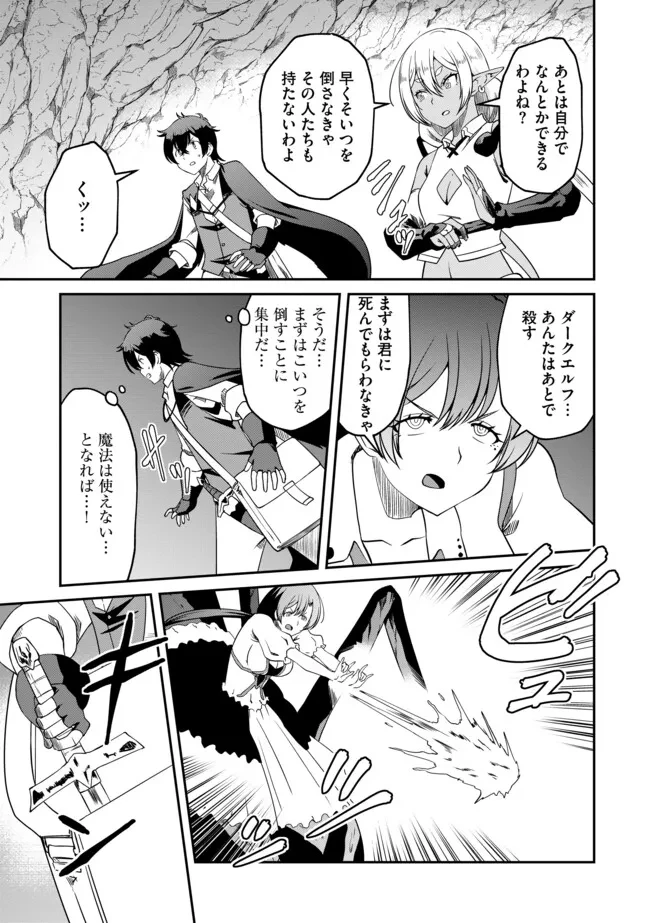 ひとりぼっちの異世界放浪～追放されたＦランク冒険者はコボルトだけをお供に旅をする～ 第19.2話 - 10