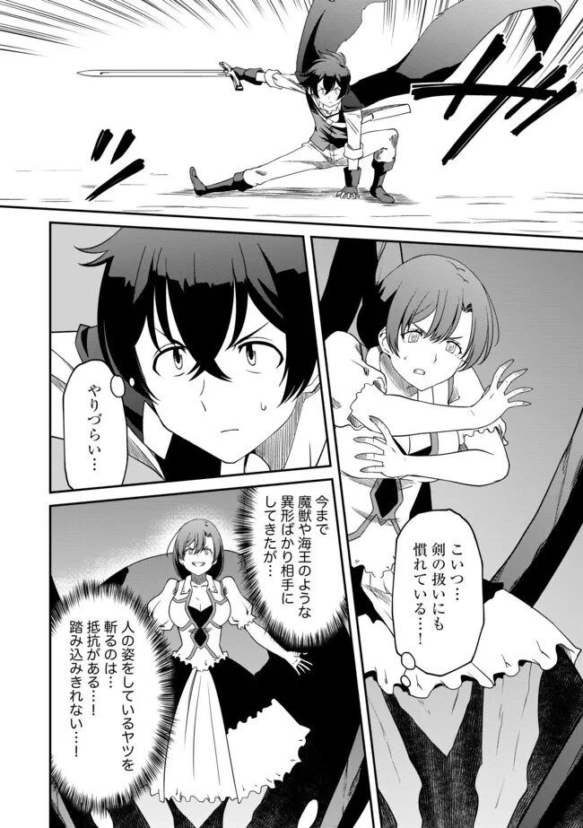 ひとりぼっちの異世界放浪～追放されたＦランク冒険者はコボルトだけをお供に旅をする～ 第19.2話 - 13