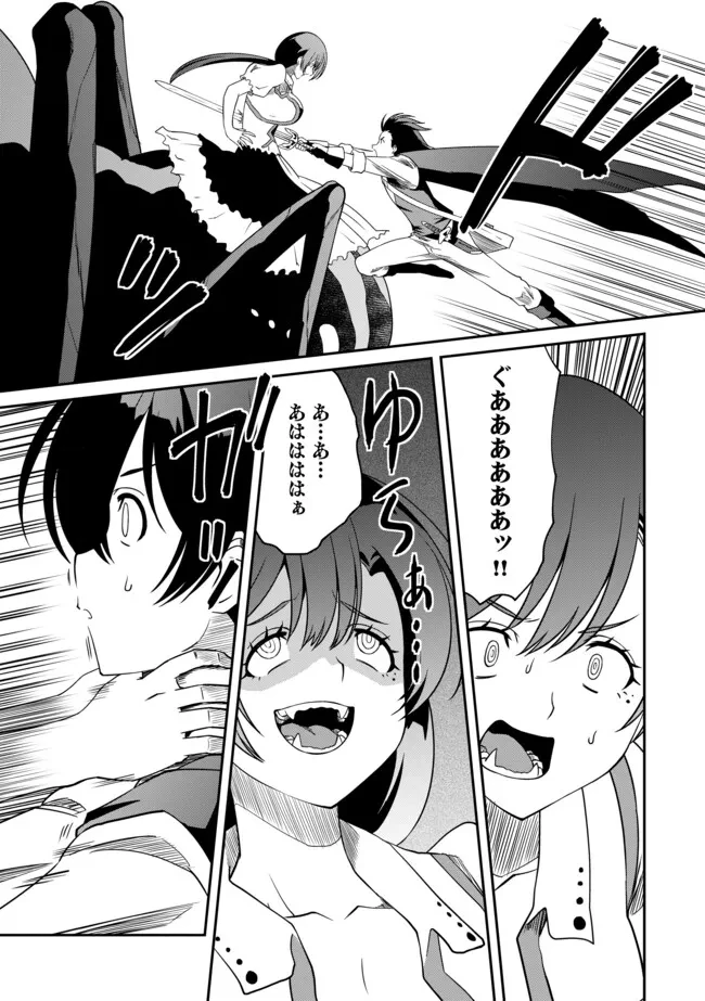 ひとりぼっちの異世界放浪～追放されたＦランク冒険者はコボルトだけをお供に旅をする～ 第19.2話 - 16