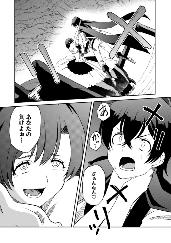 ひとりぼっちの異世界放浪～追放されたＦランク冒険者はコボルトだけをお供に旅をする～ 第19.2話 - 17