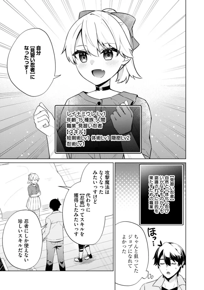 スキル？ねぇよそんなもん！～不遇者たちの才能開花～ 第18.2話 - 8