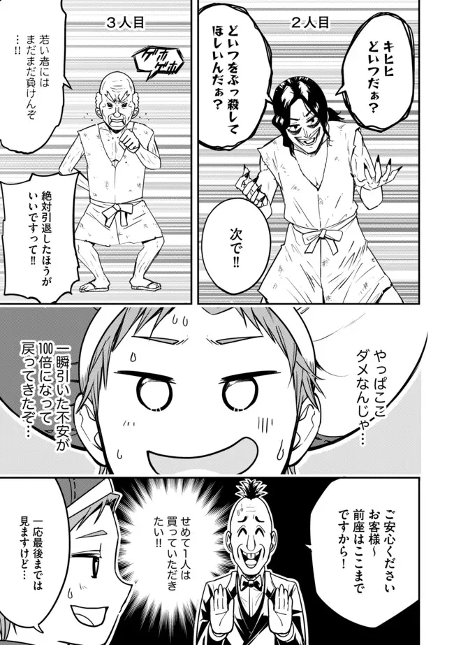 I Would Have Been Dead If I Hadn't Been Detected 探知できなきゃ死んでいた ～異世界商人の冒険は危険でいっぱい～ 第4.2話 - 6