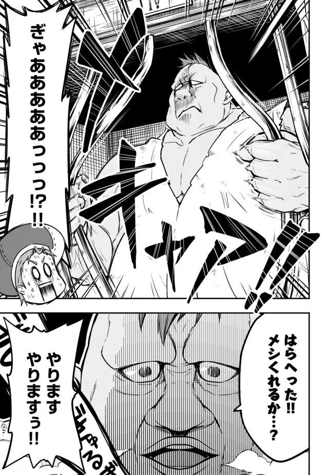 I Would Have Been Dead If I Hadn't Been Detected 探知できなきゃ死んでいた ～異世界商人の冒険は危険でいっぱい～ 第4.2話 - 10