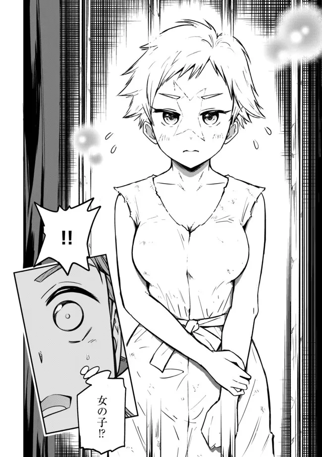 I Would Have Been Dead If I Hadn't Been Detected 探知できなきゃ死んでいた ～異世界商人の冒険は危険でいっぱい～ 第4.2話 - 13