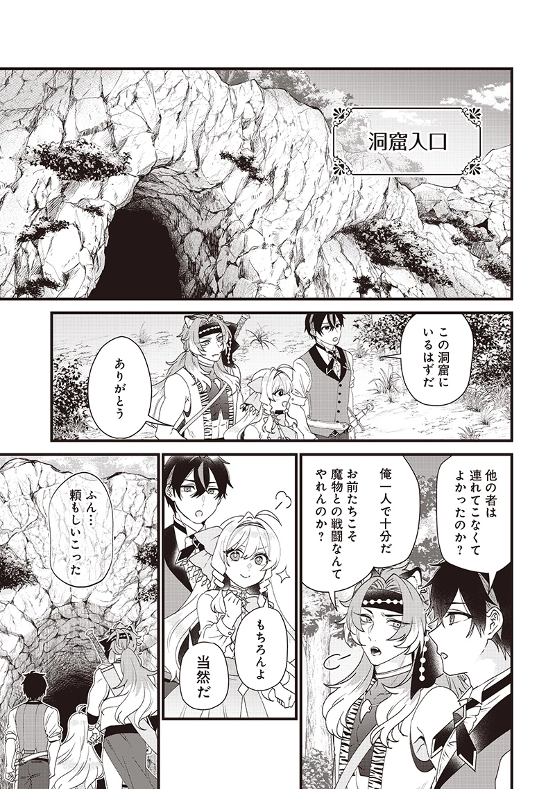 左遷された第三王女は『辺境改革』を始めます!! 第10話 - 6