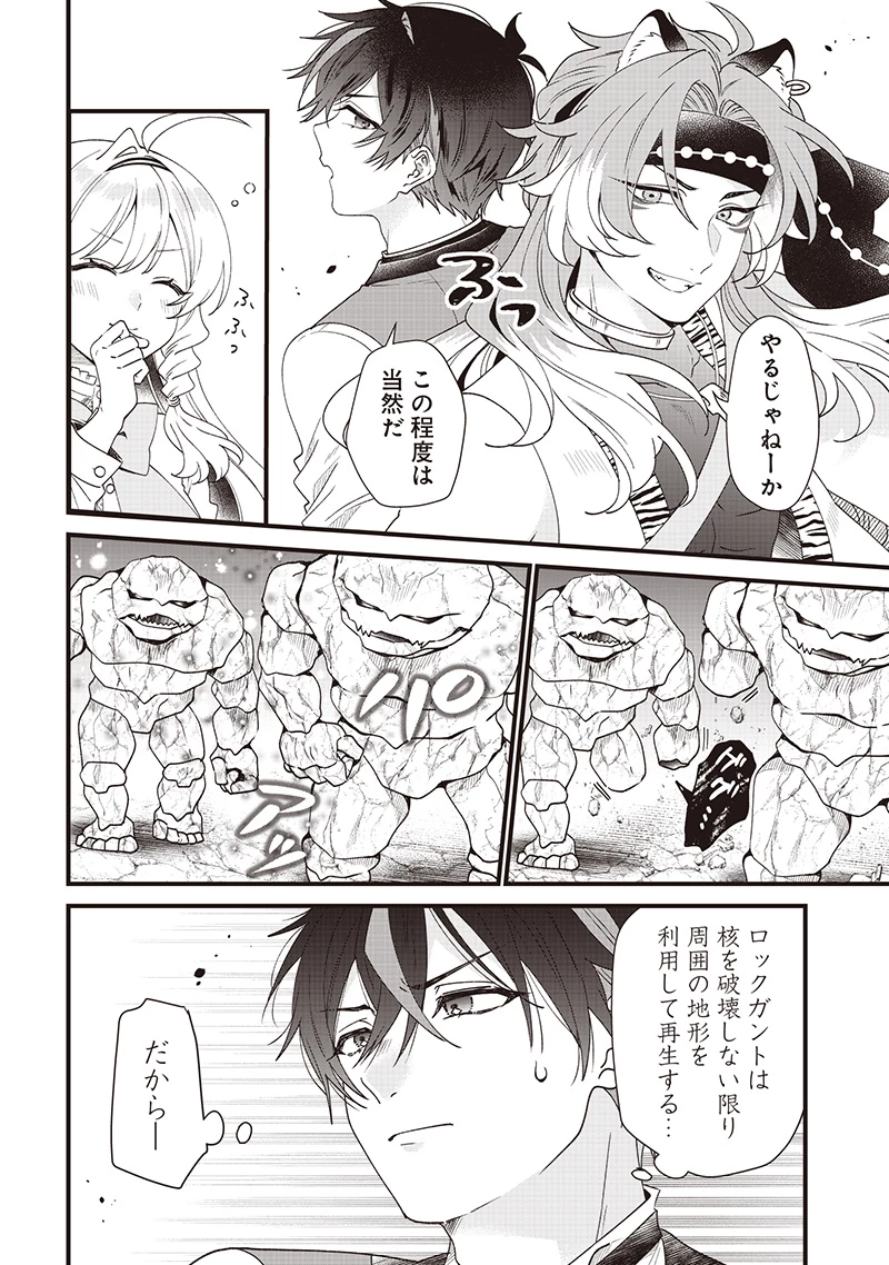 左遷された第三王女は『辺境改革』を始めます!! 第10話 - 11