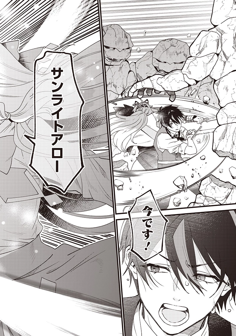 左遷された第三王女は『辺境改革』を始めます!! 第10話 - 13