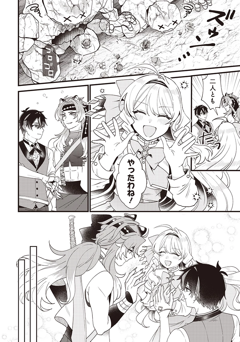 左遷された第三王女は『辺境改革』を始めます!! 第10話 - 15