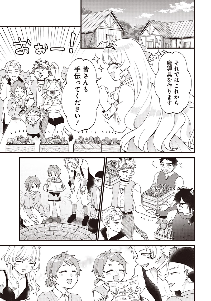 左遷された第三王女は『辺境改革』を始めます!! 第10話 - 16