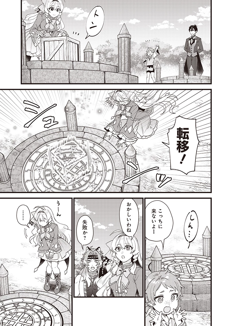 左遷された第三王女は『辺境改革』を始めます!! 第10話 - 18