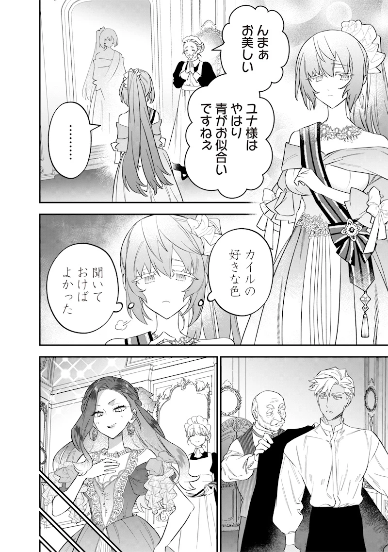 世界に一人、全属性魔法の使い手 第58話 - 18