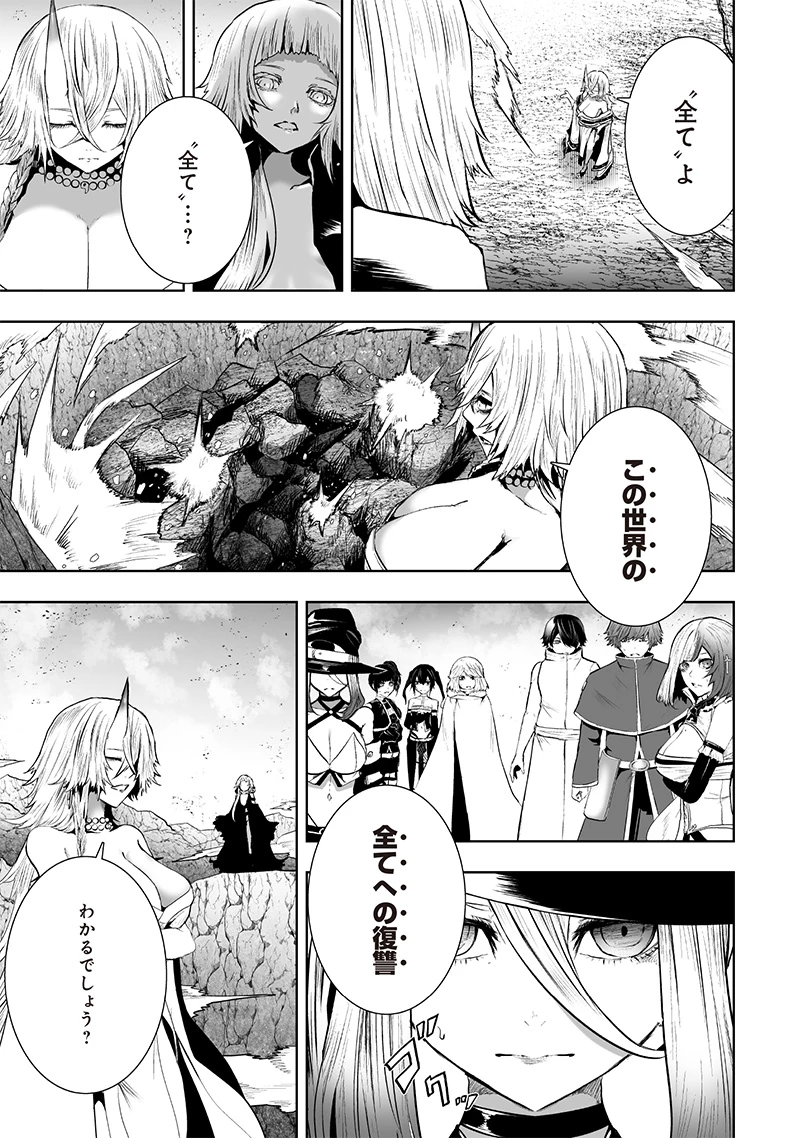 俺だけ不遇スキルの異世界召喚叛逆記～最弱スキル【吸収】が全てを飲み込むまで～ 第123話 - 5