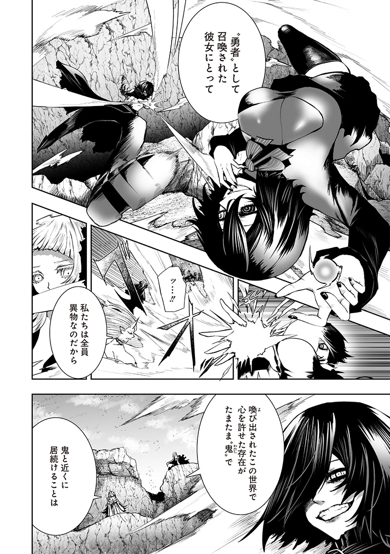 俺だけ不遇スキルの異世界召喚叛逆記～最弱スキル【吸収】が全てを飲み込むまで～ 第123話 - 6