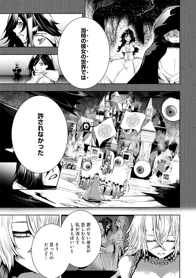 俺だけ不遇スキルの異世界召喚叛逆記～最弱スキル【吸収】が全てを飲み込むまで～ 第123話 - 7