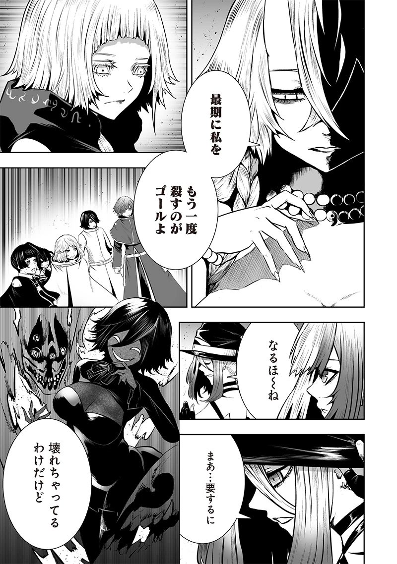 俺だけ不遇スキルの異世界召喚叛逆記～最弱スキル【吸収】が全てを飲み込むまで～ 第123話 - 9