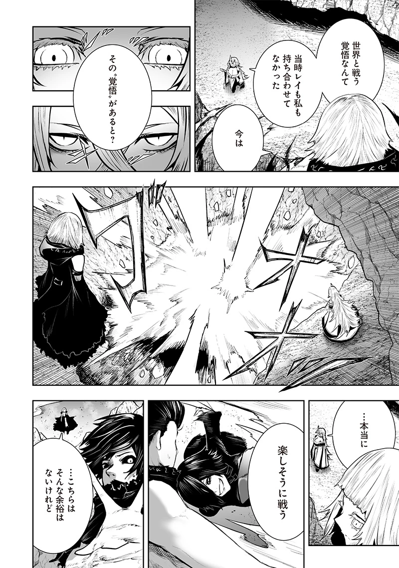 俺だけ不遇スキルの異世界召喚叛逆記～最弱スキル【吸収】が全てを飲み込むまで～ 第123話 - 12