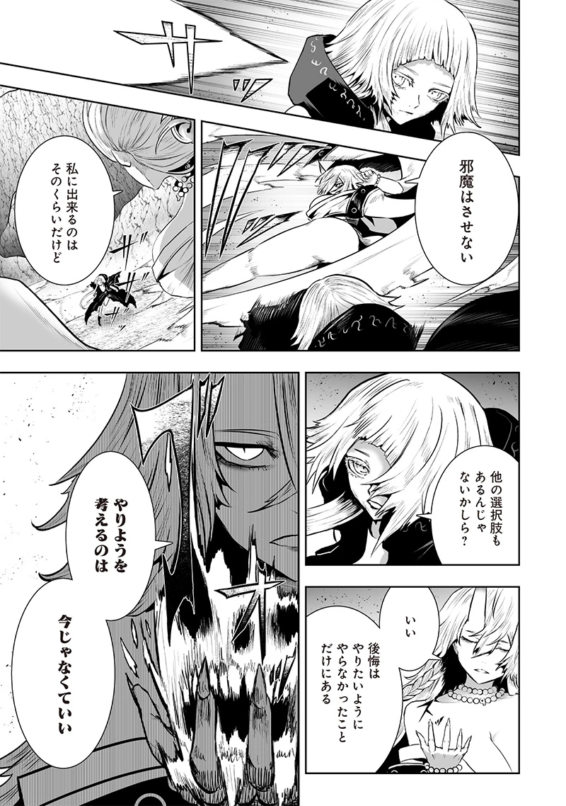 俺だけ不遇スキルの異世界召喚叛逆記～最弱スキル【吸収】が全てを飲み込むまで～ 第123話 - 13