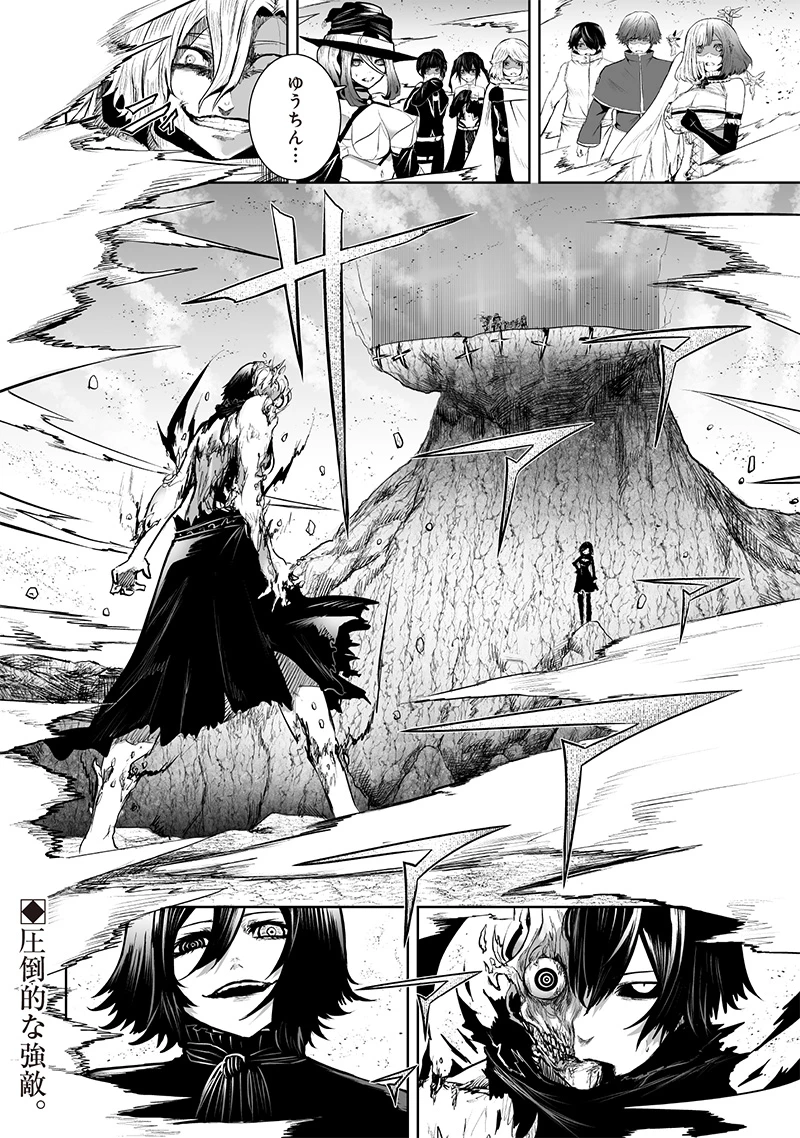 俺だけ不遇スキルの異世界召喚叛逆記～最弱スキル【吸収】が全てを飲み込むまで～ 第123話 - 18