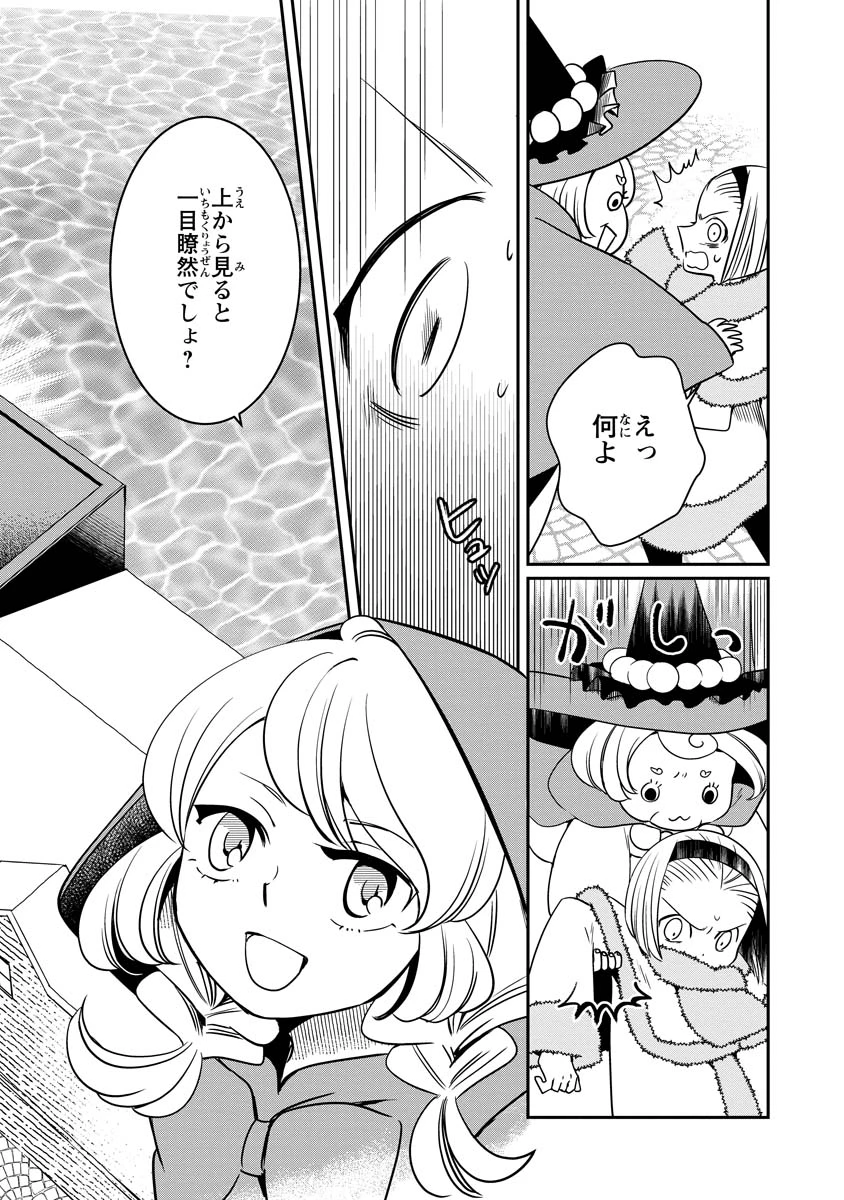 赤ずきん、旅の途中で死体と出会う 第21話 - 10