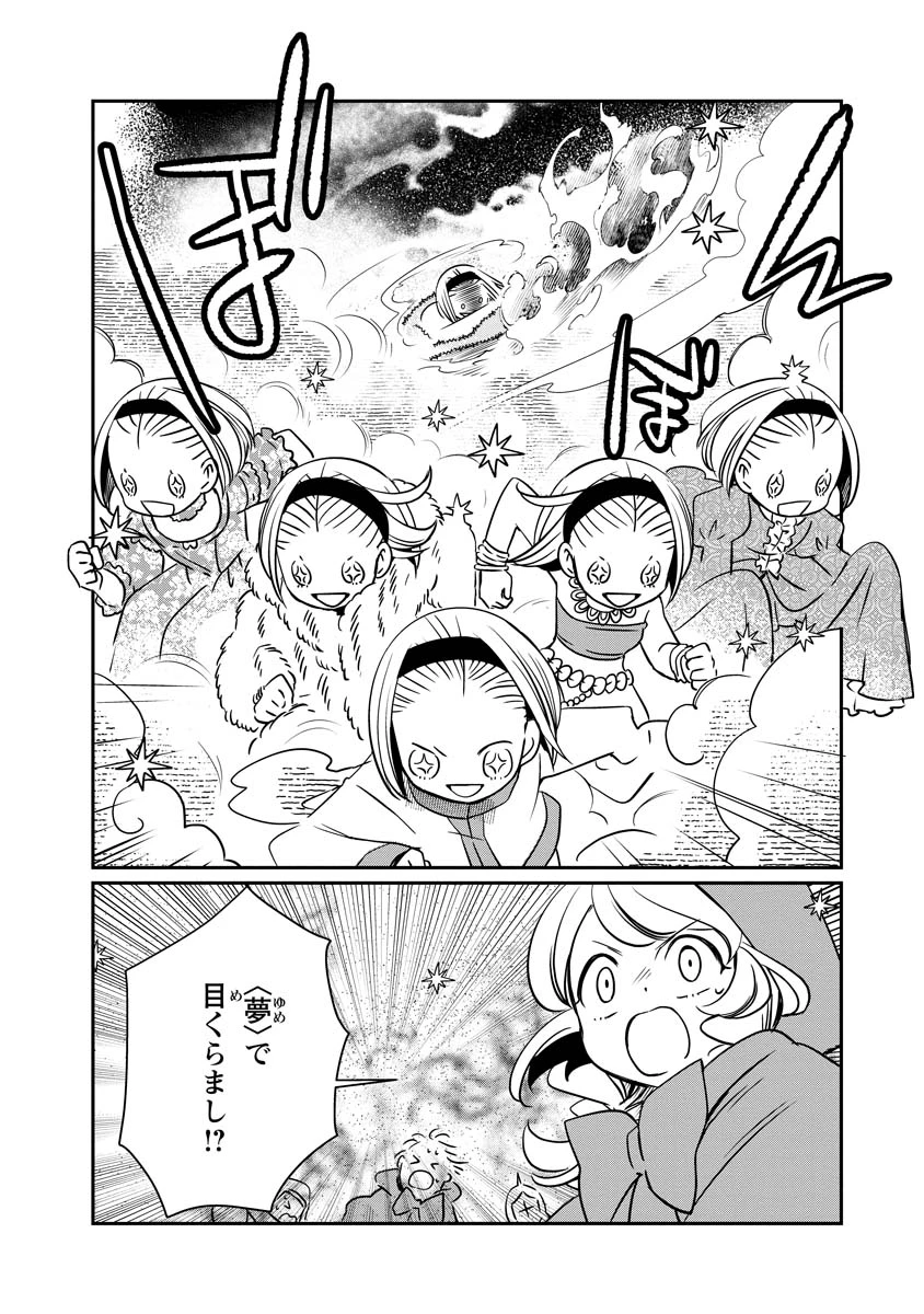 赤ずきん、旅の途中で死体と出会う 第21話 - 32