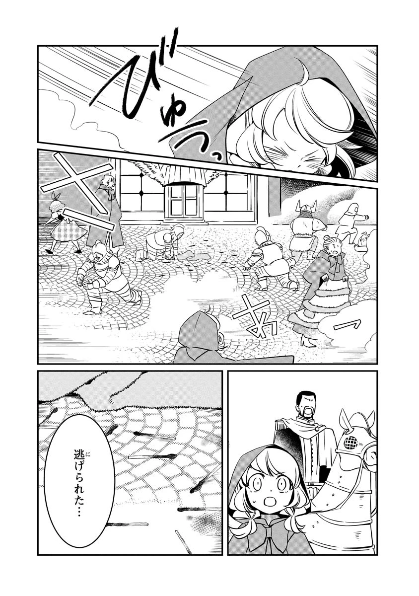 赤ずきん、旅の途中で死体と出会う 第21話 - 35