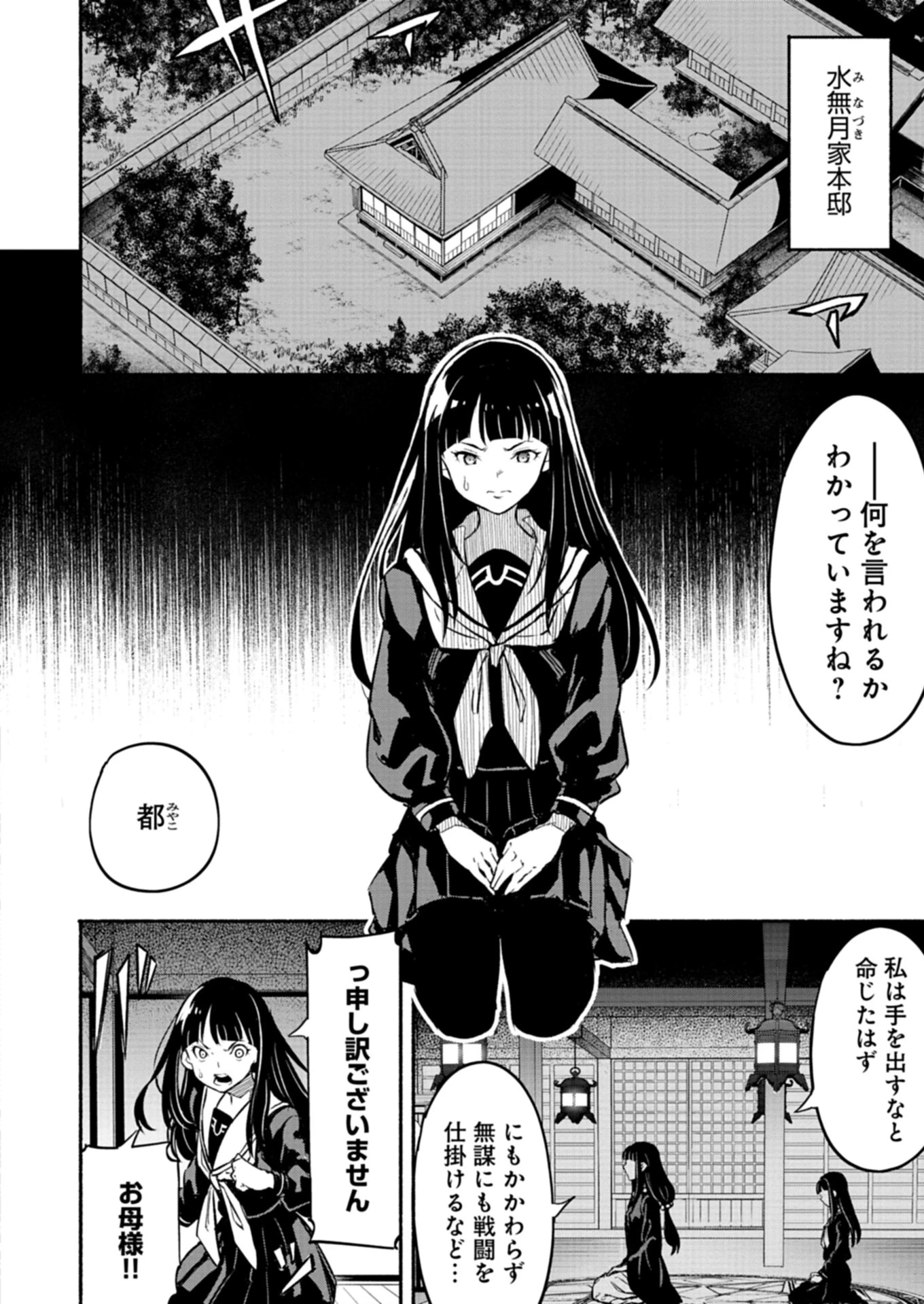 異世界から帰還したら地球もかなりファンタジーでした。あと、負けヒロインどもこっち見んな。 第2.2話 - 1