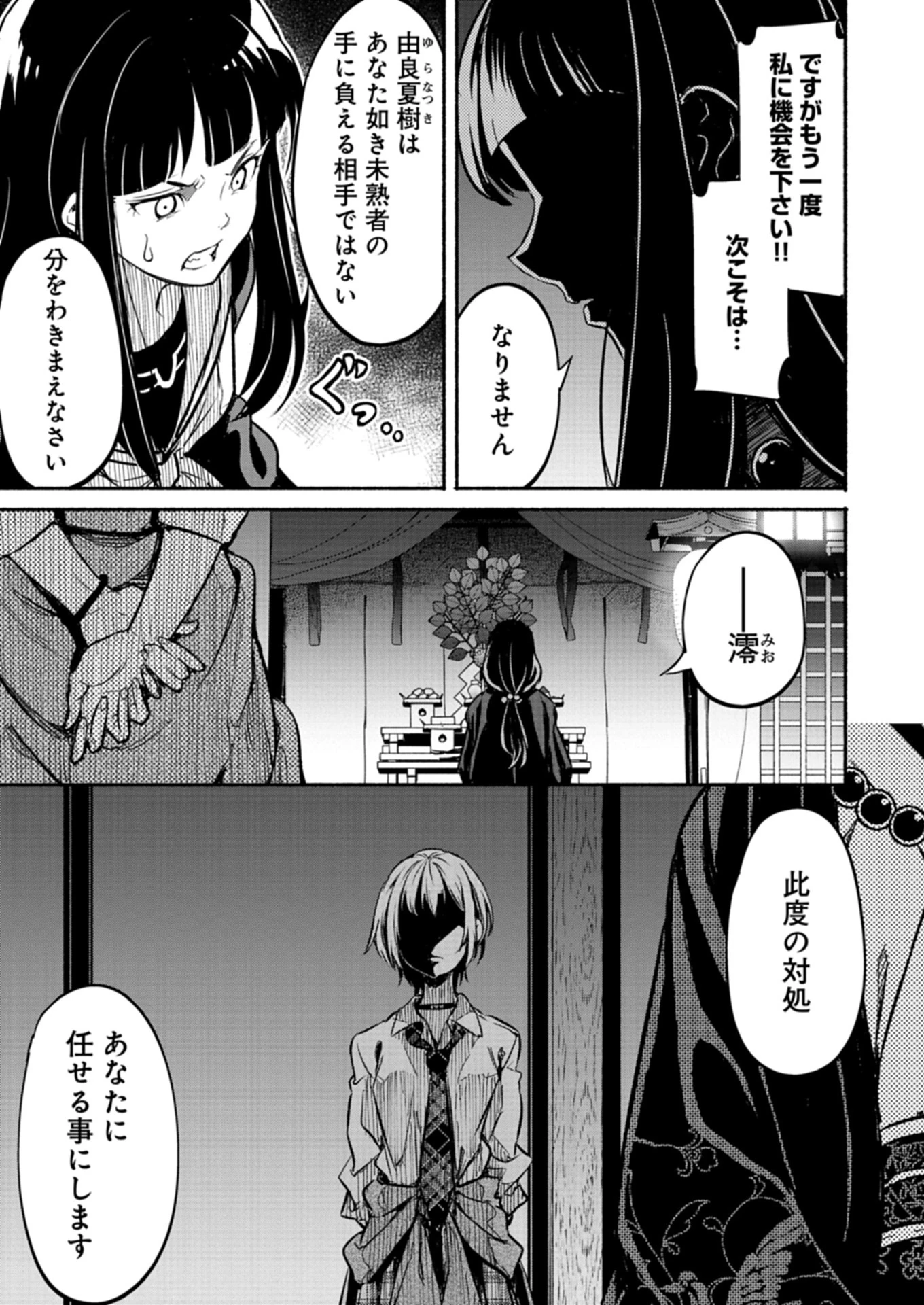 異世界から帰還したら地球もかなりファンタジーでした。あと、負けヒロインどもこっち見んな。 第2.2話 - 2